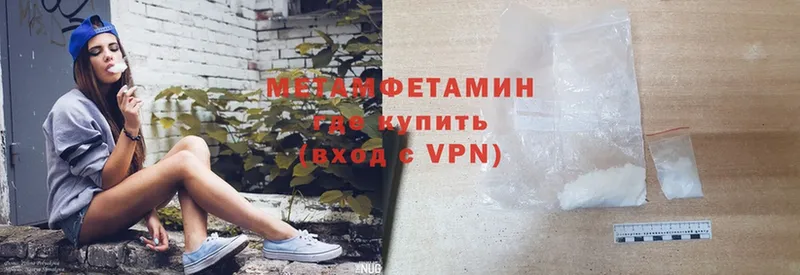 МЕТАМФЕТАМИН Methamphetamine Лебедянь